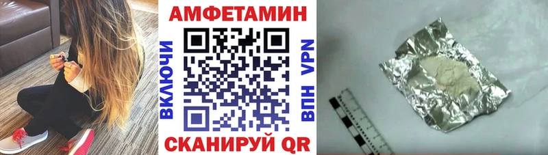 Амфетамин Розовый Заозёрный