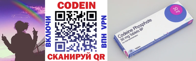 Кодеиновый сироп Lean напиток Lean (лин)  Заозёрный 